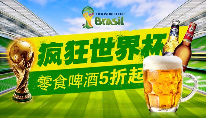 奖杯